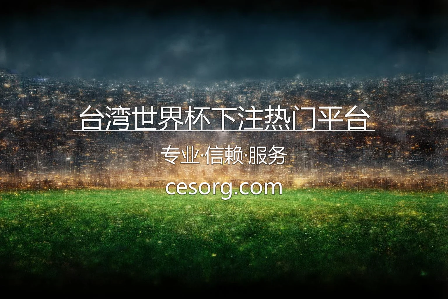 台湾世界杯下注热门平台 Hero Image