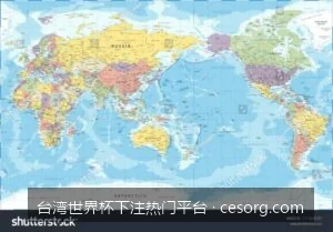 2026台湾世界杯下注热门平台深度评测：如何选择安全出金的线上网站